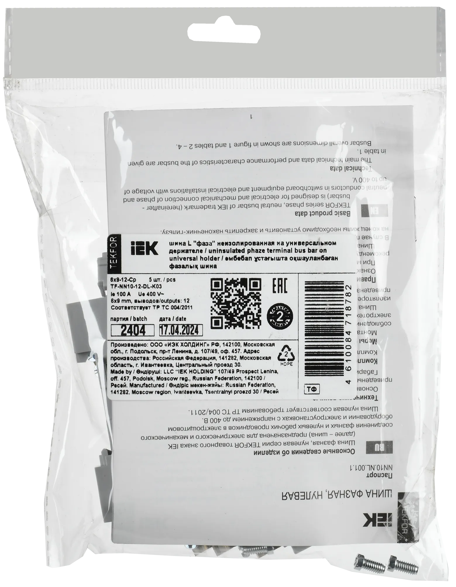 TEKFOR Шина L "фаза" неизолированная на универсальном держателе 6х9-12-Ср IEK - Фото 2