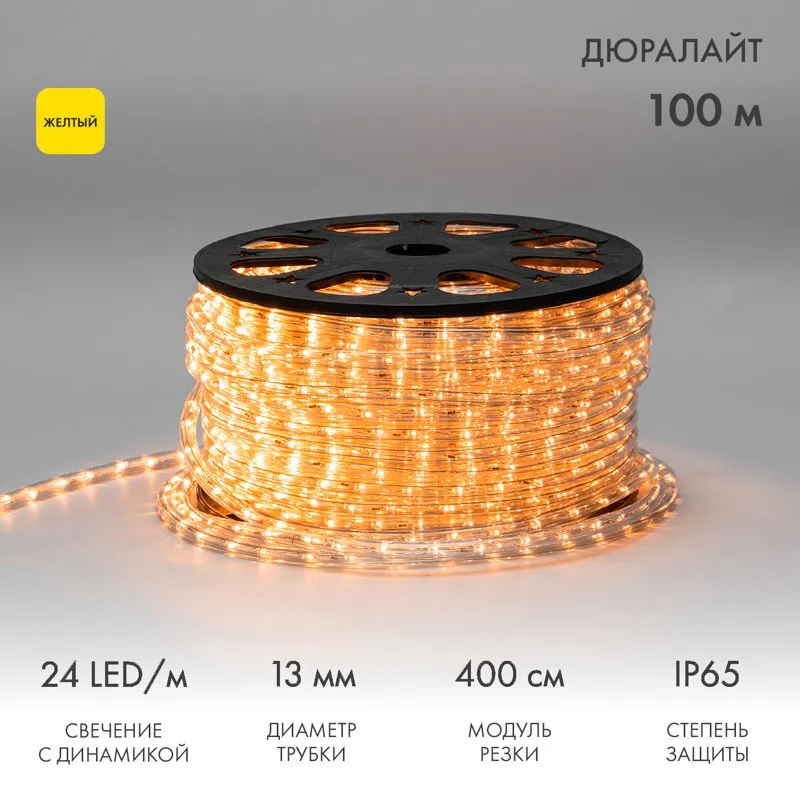 Дюралайт LED, свечение с динамикой (3W) - желтый, 24 LED/м, бухта 100м