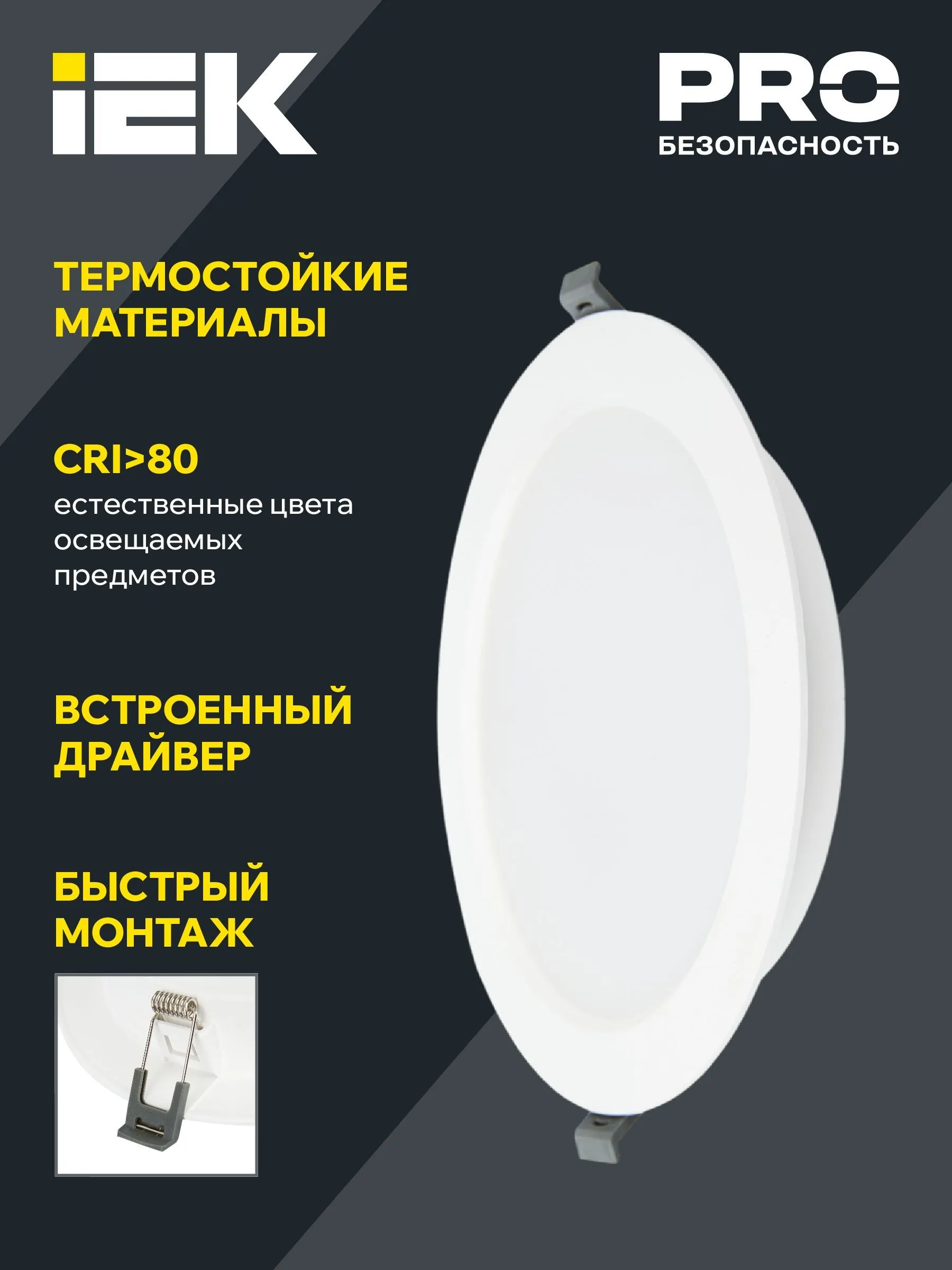 Светильник светодиодный ДВО 1614 белый круг 20Вт 6500К IP20 IEK - Фото 5