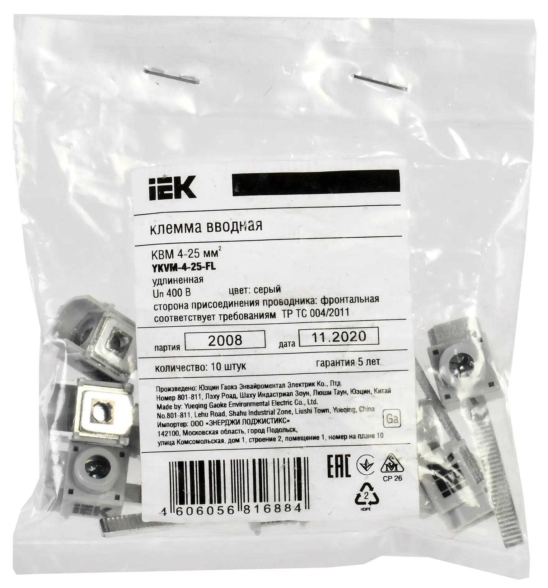 Клемма вводная для модульного оборудования КВМ 4-25мм2 (прямой ввод удлиненная) IEK - Фото 2