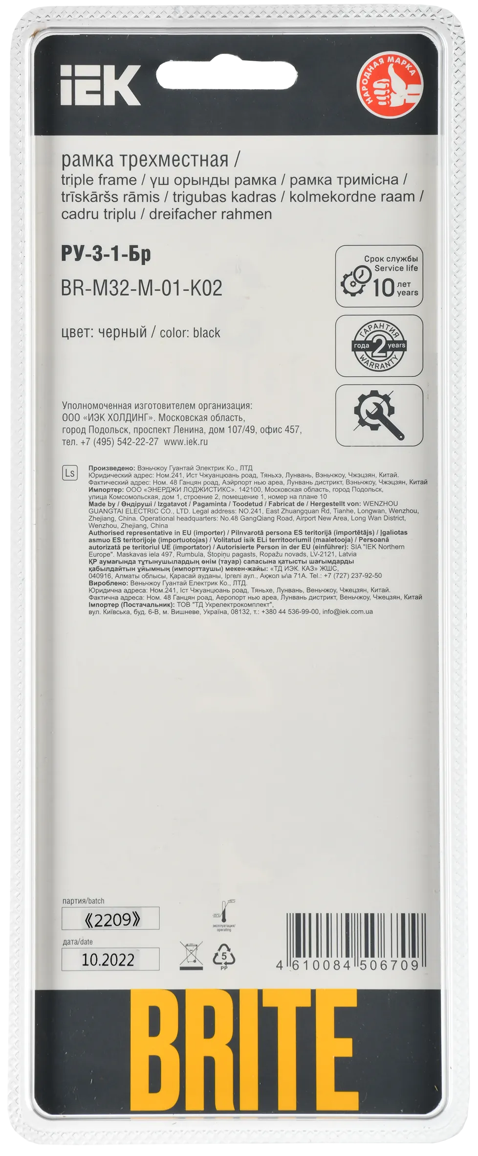 BRITE Рамка 3-местная РУ-3-1-Бр металл черный RE IEK - Фото 3