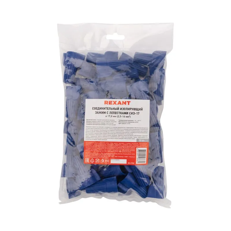 Соединительный изолирующий зажим REXANT с лепестками СИЗ-17 ø 17,8 мм (5-32 мм²), синий (50 шт./уп.) - Фото 3