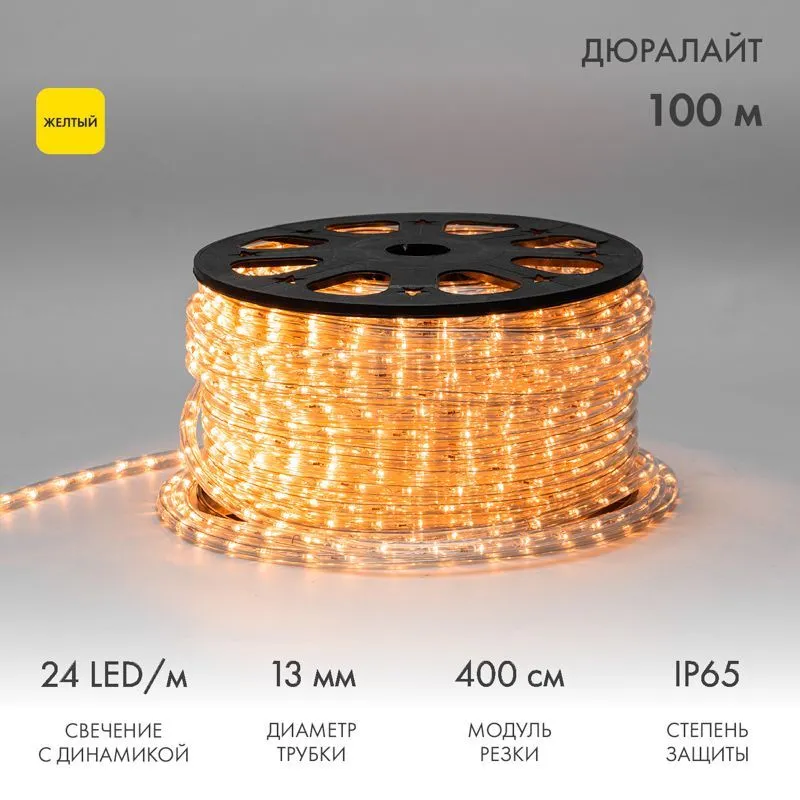 Дюралайт LED, свечение с динамикой (3W) - желтый, 24 LED/м, бухта 100м 121-321-4