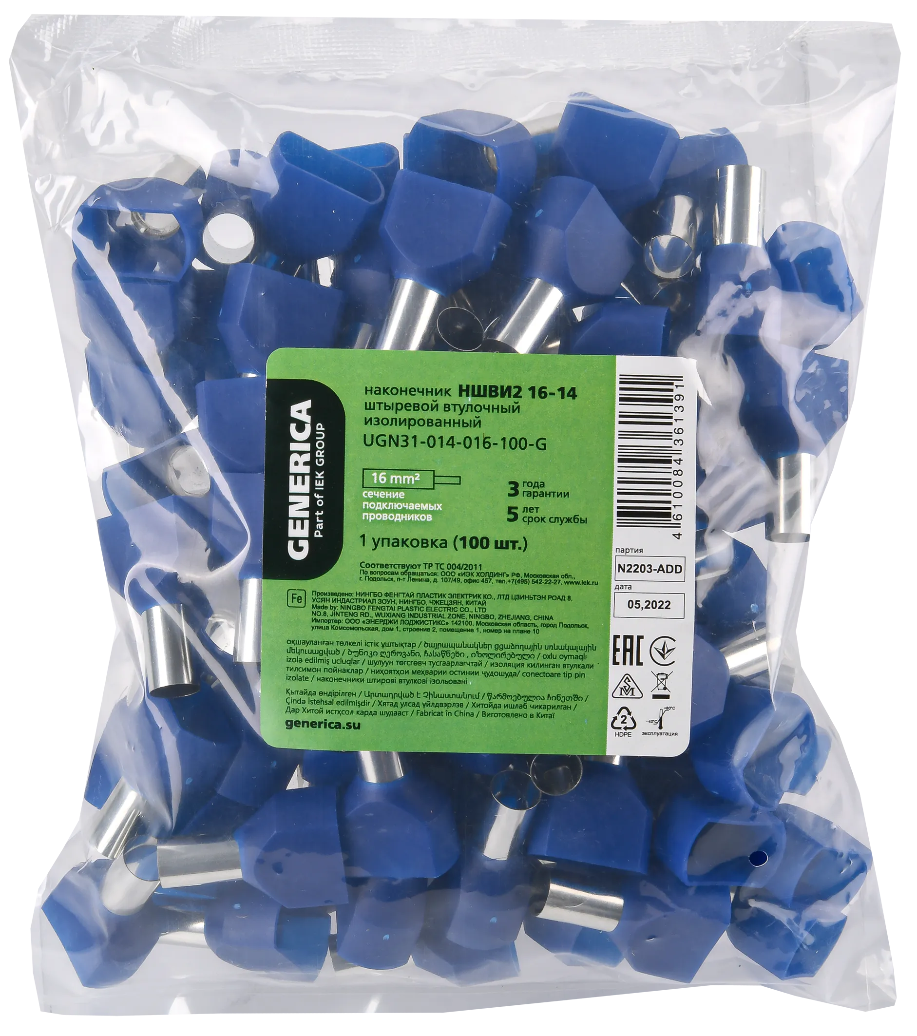 Наконечник НШВИ2 16-14 с изолированным фланцем (100шт/упак) GENERICA - Фото 2