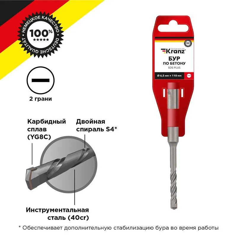 Бур по бетону 6,5x110x50мм SDS PLUS KRANZ KR-91-0004
