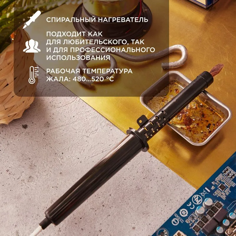 Паяльник с пластиковой ручкой, серия ЭПСН, 80Вт, 230В, пакет REXANT - Фото 2