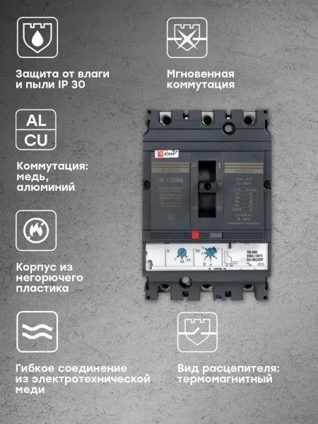 ВА-99C 250/200А 3P 45кА EKF - Фото 7
