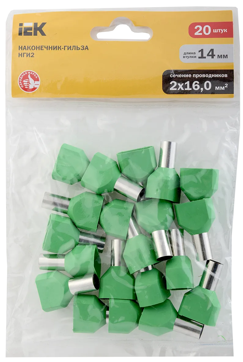Наконечник НШВИ(2) 16-14 зеленый (20шт/упак) IEK - Фото 2