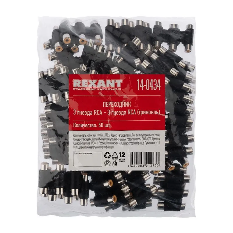 Переходник 3 гнезда RCA - 3 гнезда RCA REXANT - Фото 3