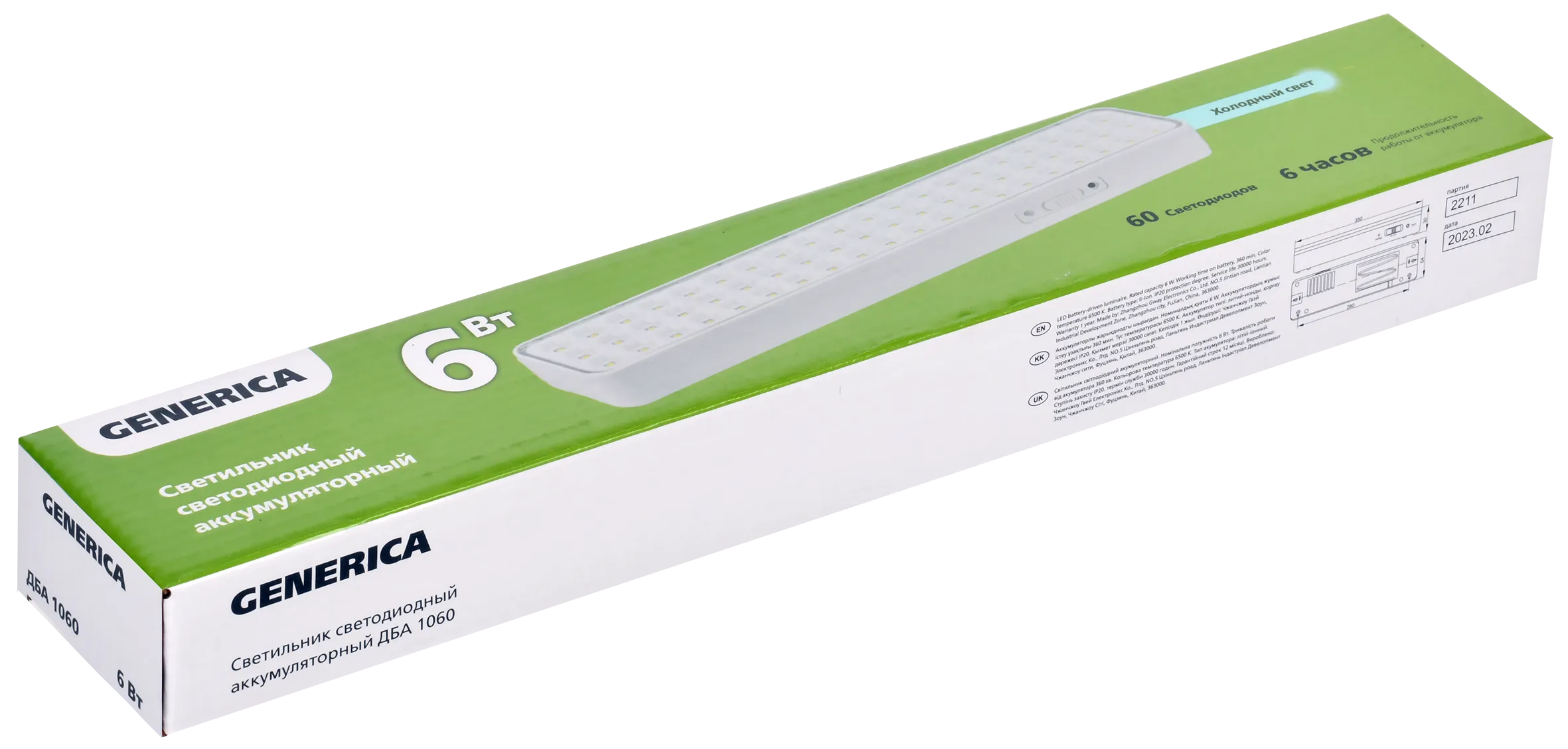 Светильник светодиодный аккумуляторный ДБА 1060 непостоянного действия 60LED 6ч 6Вт GENERICA - Фото 2