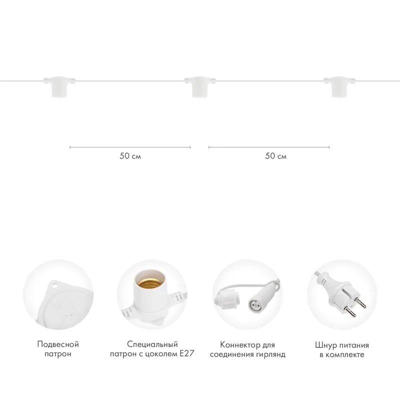 Белт-Лайт 10м, белый каучук, шаг 50см, 20 патронов, IP44 - Фото 2