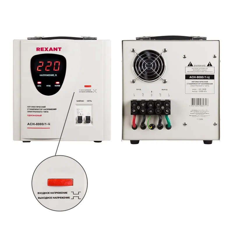 Стабилизатор напряжения AСН-8000/1-Ц REXANT - Фото 3