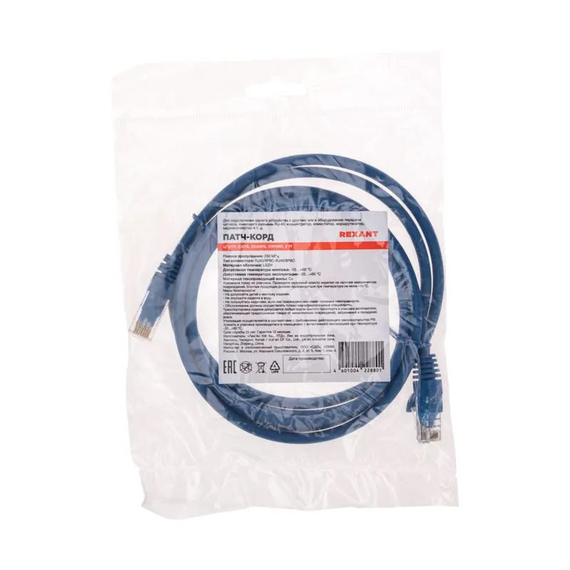 Патч-корд U/UTP, CAT 6, RJ45-RJ45, 26AWG, LSZH, синий, 2м REXANT - Фото 4