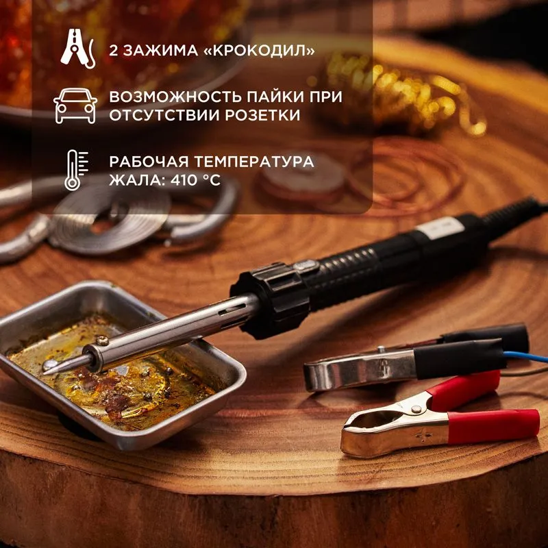 Паяльник с зажимами КРОКОДИЛ, 40Вт, 12В, блистер REXANT - Фото 2