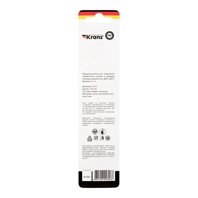 Сверло по дереву 9х125 мм, цилиндрический хвостовик Kranz - Фото 4