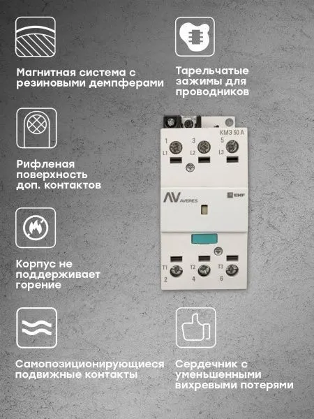 КМЭ 50А 400В АС EKF AVERES - Фото 9