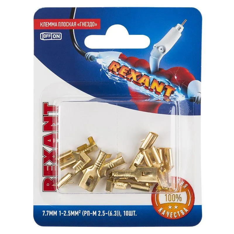Клемма плоская гнездо 7.5 мм 1-2.5 мм² (РП-м 2.5-(6.3)) в упак. 10 шт. REXANT 06-0401-A