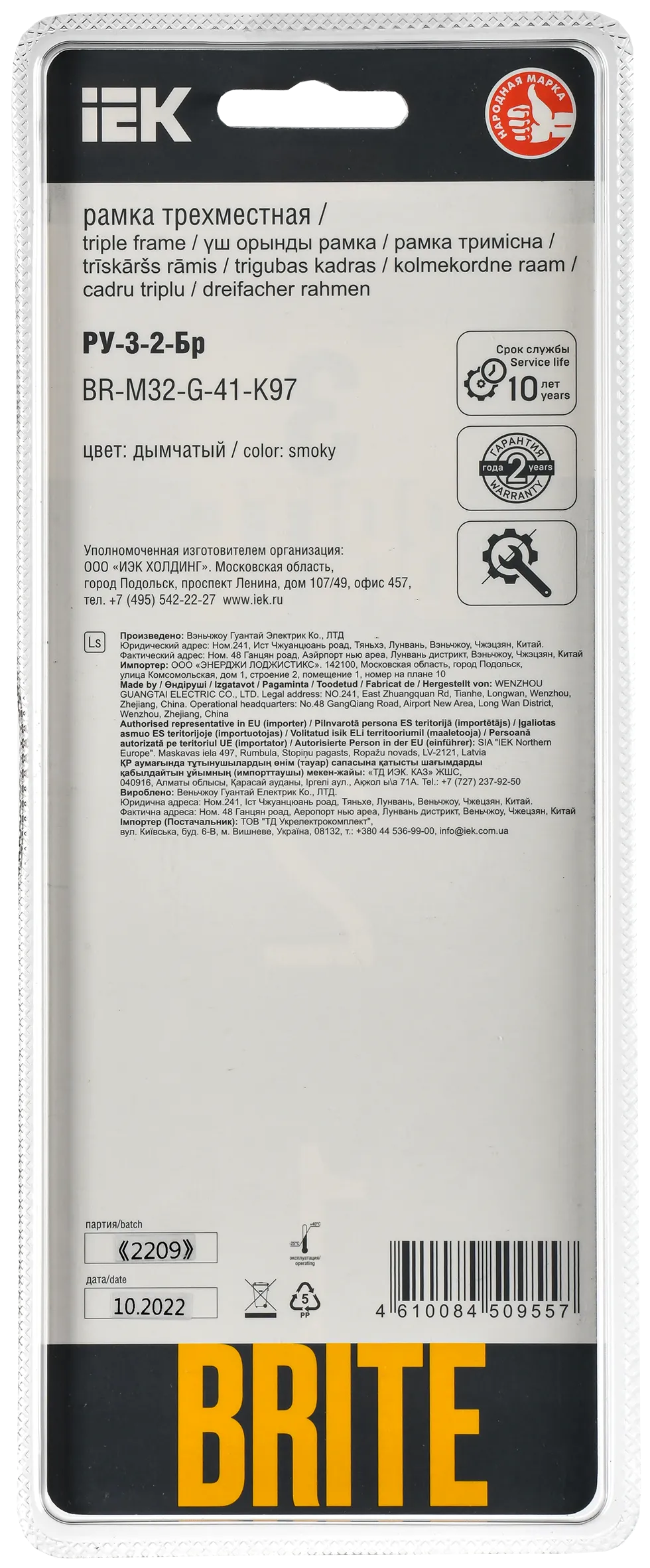 BRITE Рамка 3-местная РУ-3-2-Бр стекло дымчатый RE IEK - Фото 3