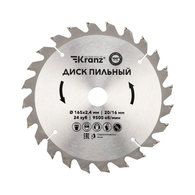 Диск пильный 165 мм х 24 зуб х 20/16 мм Kranz KR-92-0105