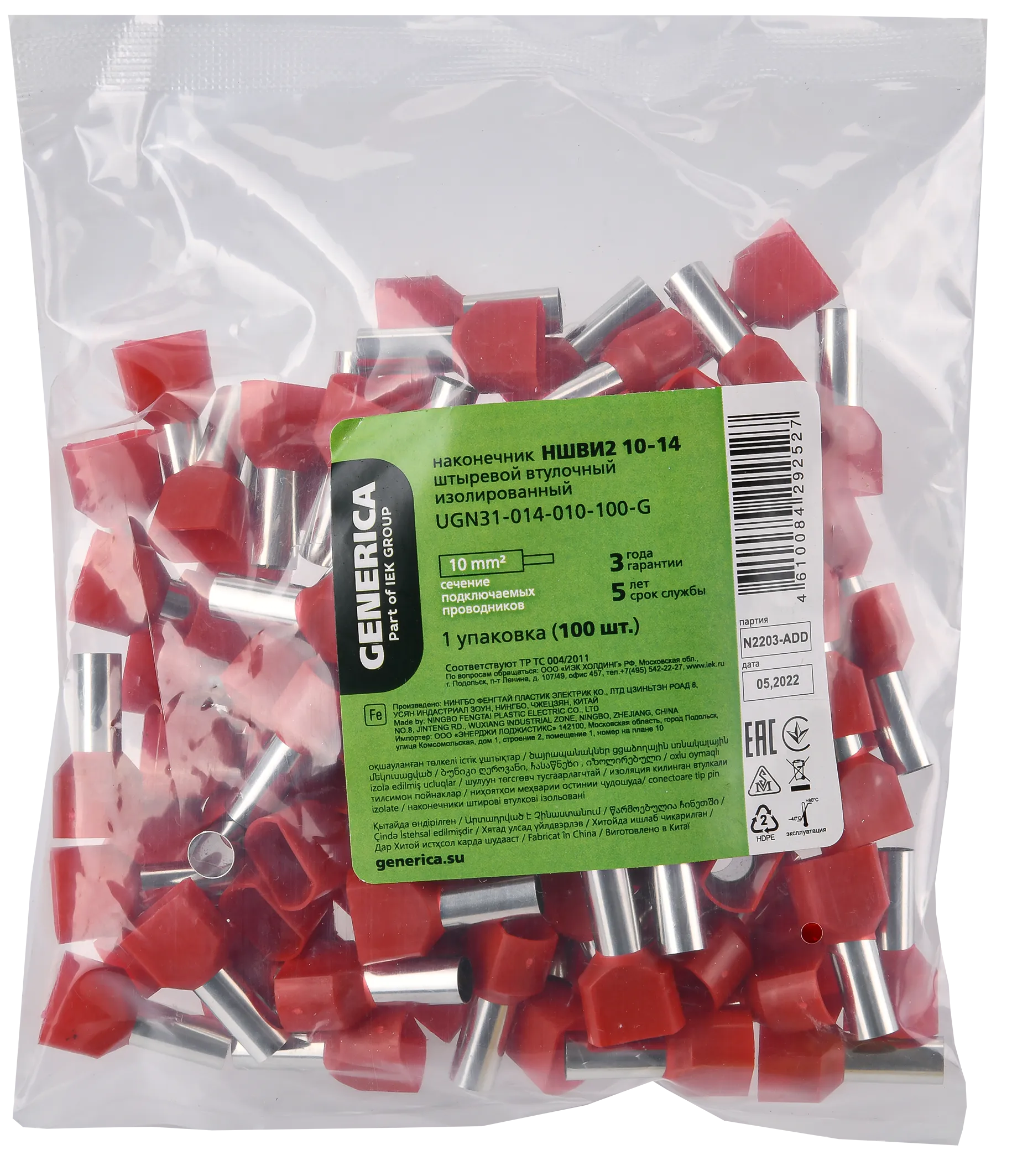Наконечник НШВИ2 10-14 с изолированным фланцем (100шт/упак) GENERICA - Фото 2