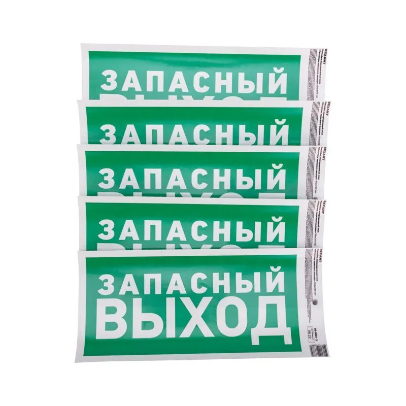 Наклейка эвакуационный знак "Указатель запасного выхода" с хедером; 150х300 мм REXANT 56-0021-3