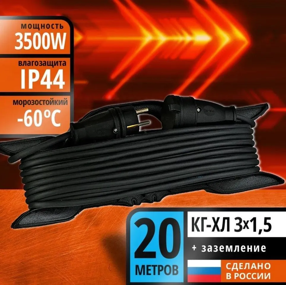 Удлинитель УР на рамке КГ-ХЛ 3*1,5 (16А) 1гн. 20м. DEKRON