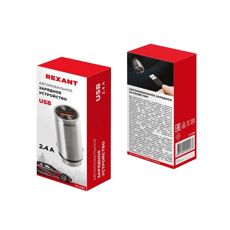 Зарядное устройство в прикуриватель REXANT USB, 5V, 2.4 A, черное - Фото 3