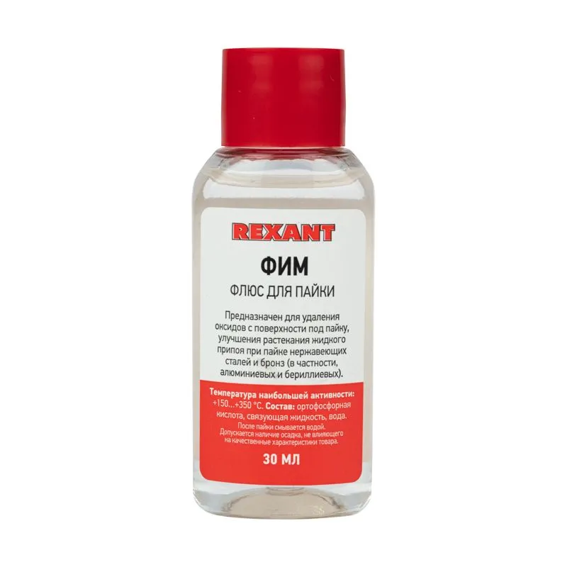 Флюс для пайки, ФИМ, 30мл, флакон REXANT