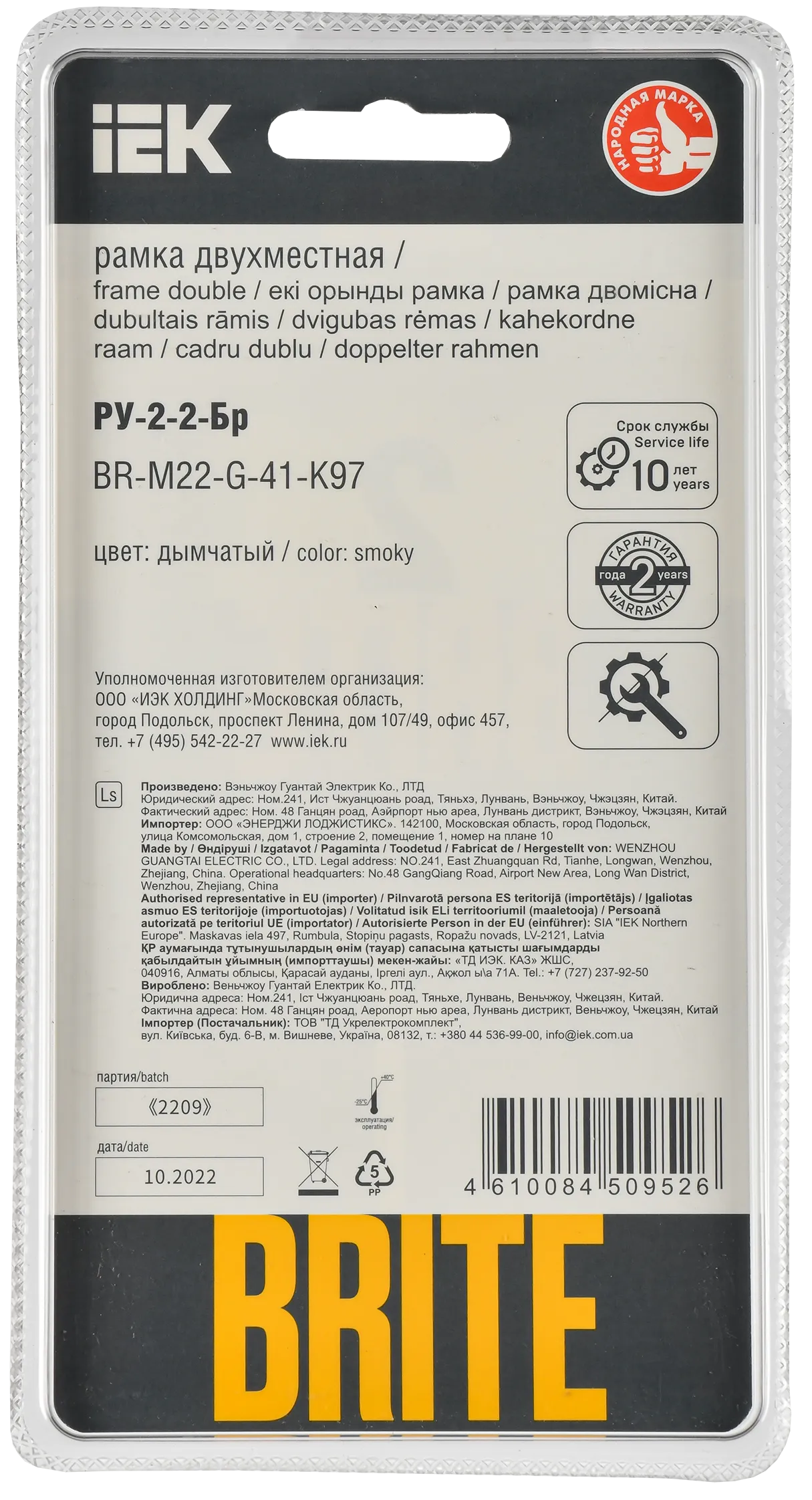 BRITE Рамка 2-местная РУ-2-2-Бр стекло дымчатый RE IEK - Фото 3