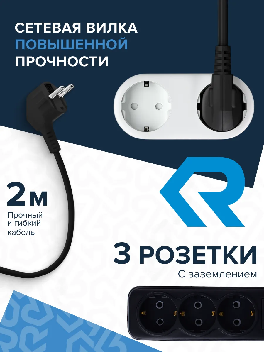Удлинитель УБкн-03 бытовой с кнопкой ПВС 3*0,75 (10А) 3гн. 2м. черный DEKRON - Фото 4