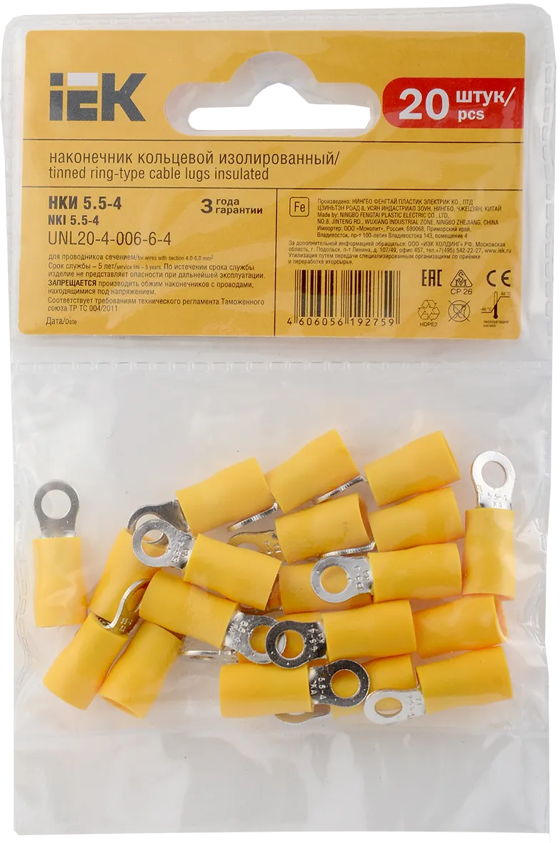 Наконечник НКИ 5,5-4 кольцо 4-6мм (20шт/упак) IEK - Фото 3