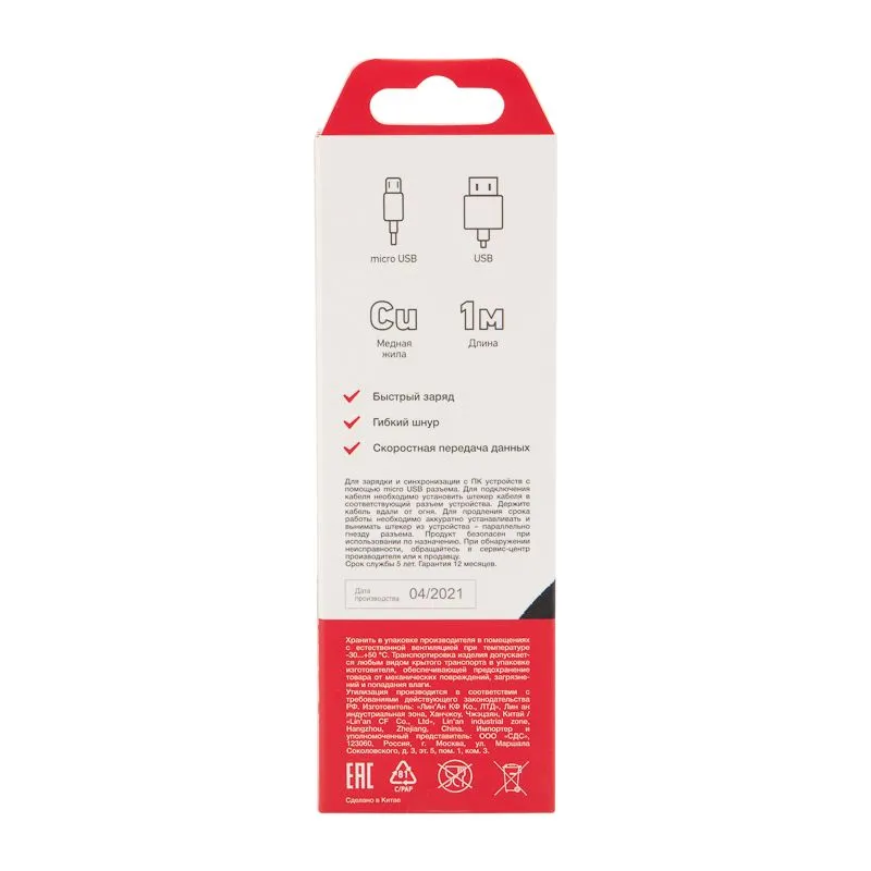Кабель USB-A – micro USB, 2А, 1м, в черной металлической оплетке REXANT - Фото 5