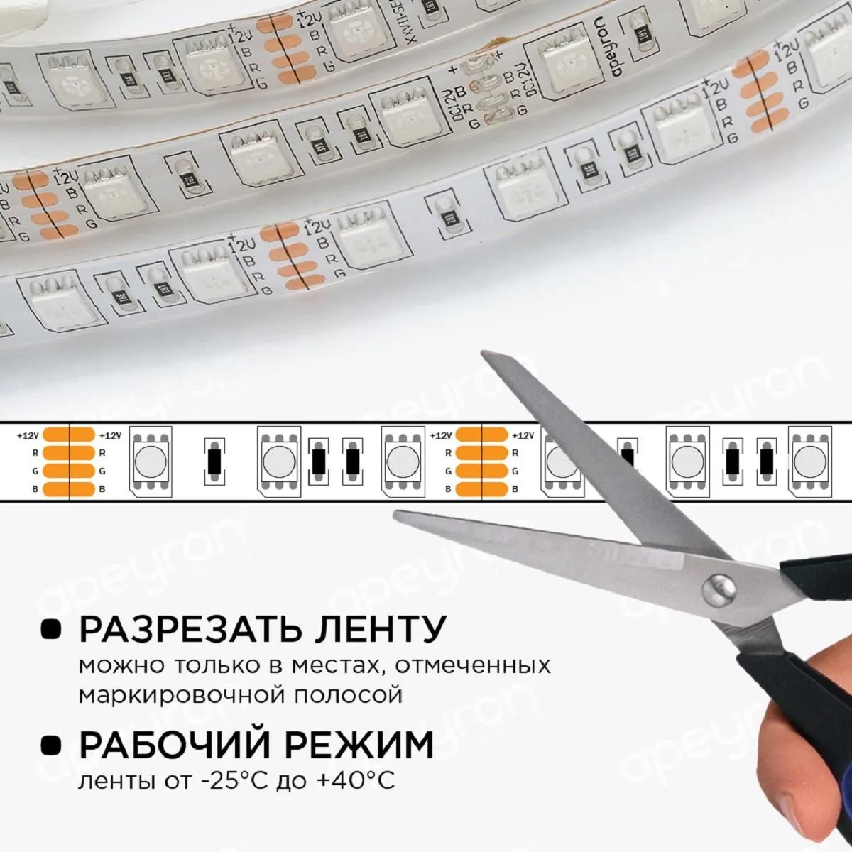 Комплект светодиодной ленты с аксессуарами smd5050 60д/м 12В IP65 5м RGB Apeyron - Фото 5