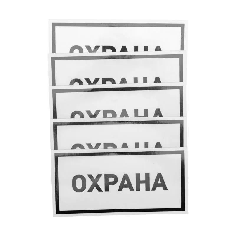 Наклейка информационный знак «Охрана» 100х200 мм REXANT - Фото 2