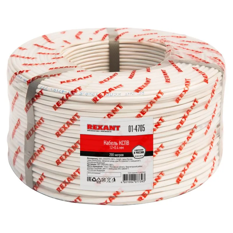 Кабель сигнальный КСПВ 12х0,4мм, бухта 200м REXANT