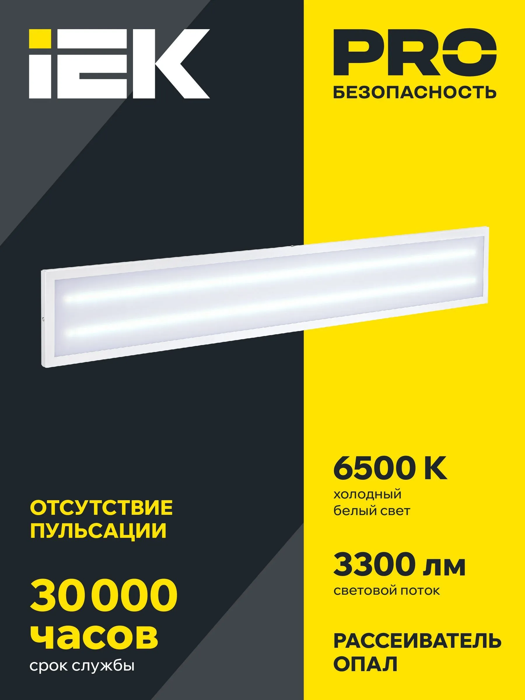 Панель светодиодная ДВО 6568-O 1200х180х20мм 36Вт 6500К опал IEK - Фото 6