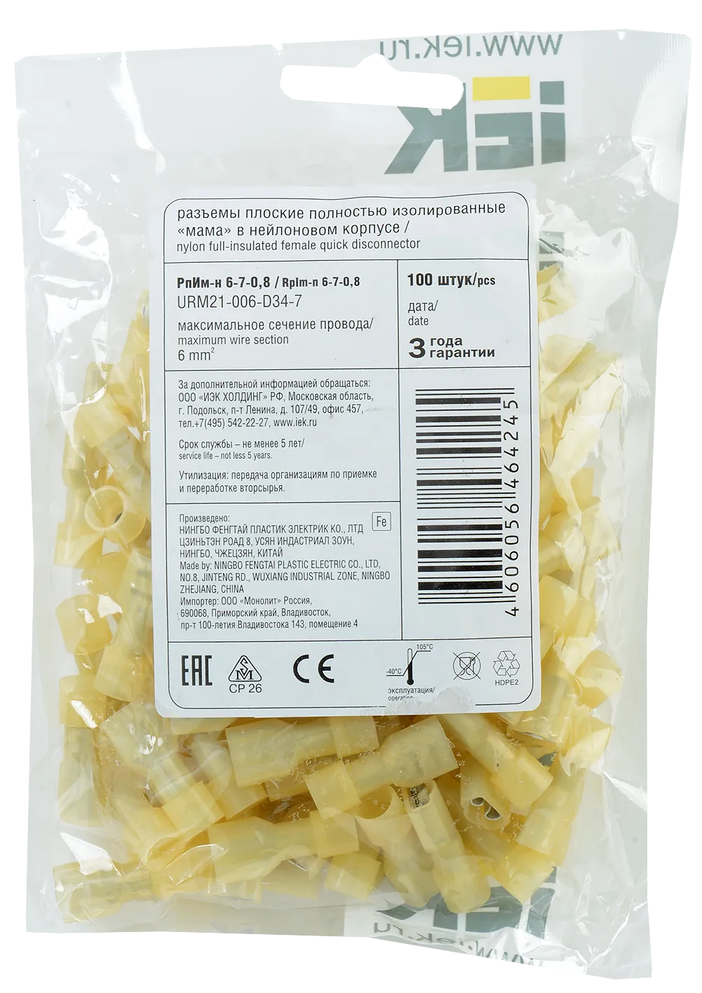 Разъем РпИм-н 6-7-0,8 плоский (100шт/упак) IEK - Фото 2