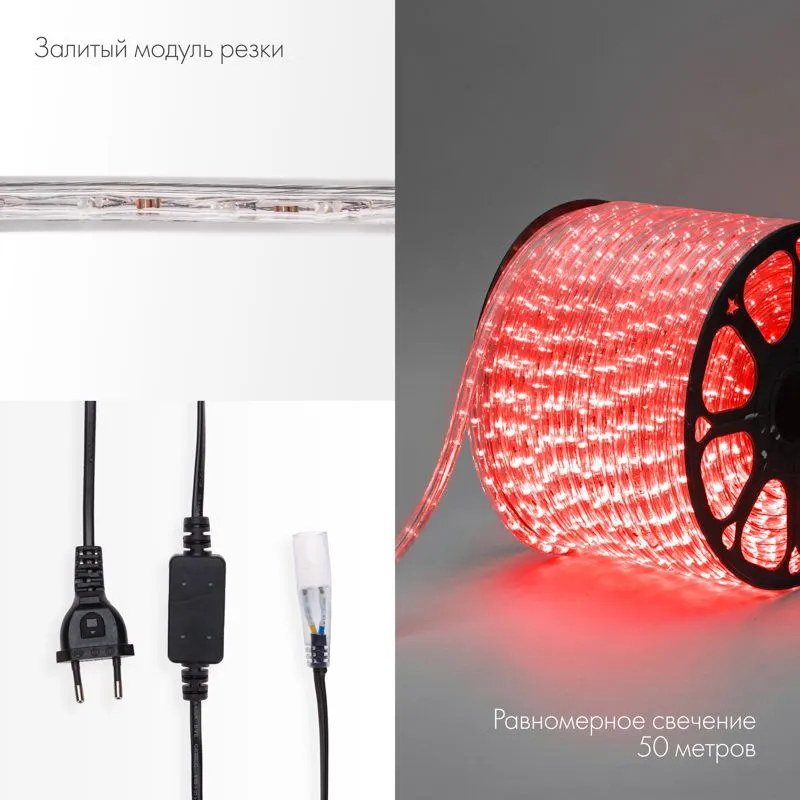 Дюралайт LED трехжильный 230В 13мм 36 LED/м КРАСНЫЙ свечение с динамикой модуль 4м бухта 100м NEON-NIGHT - Фото 3