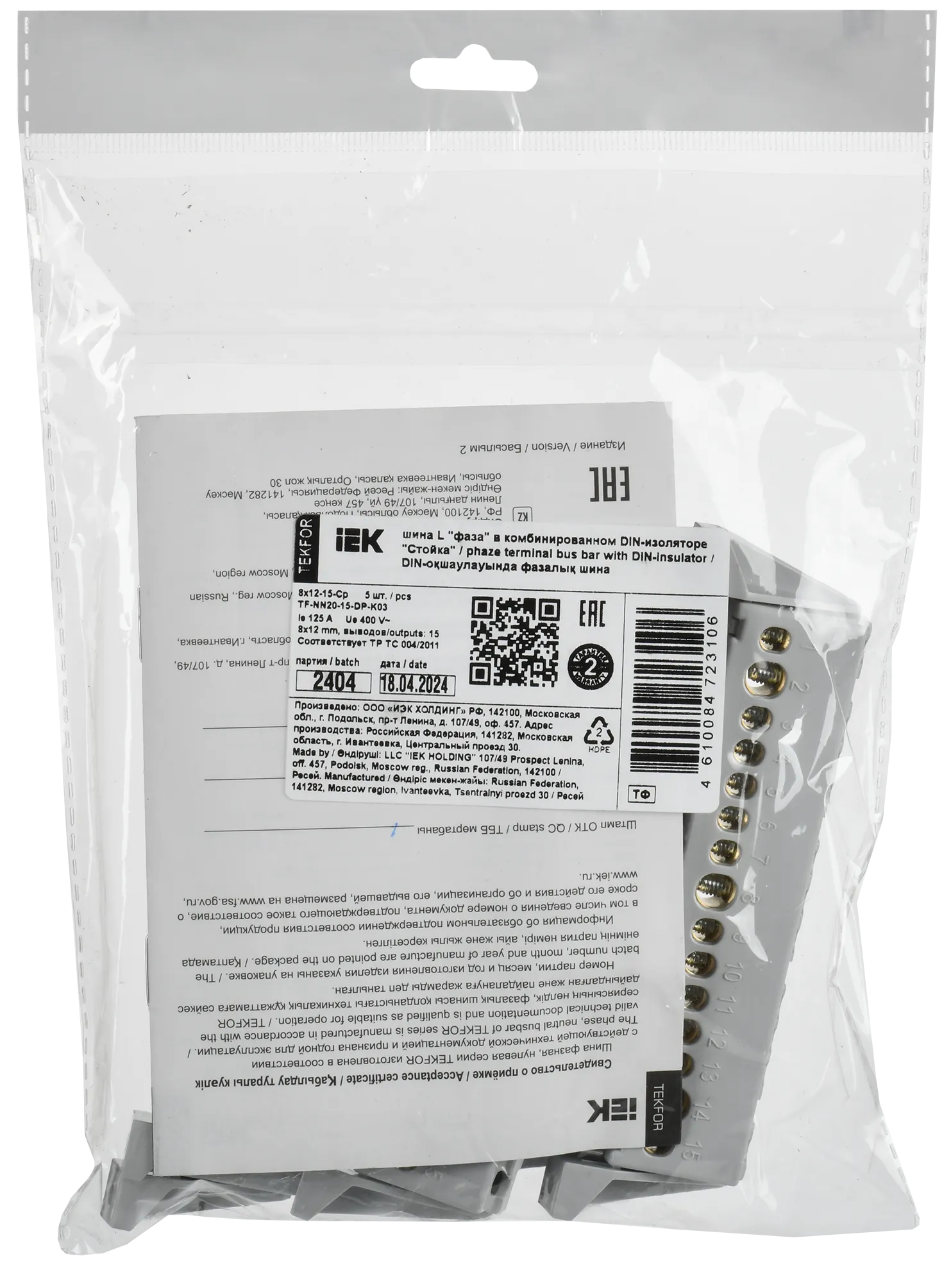 TEKFOR Шина L "фаза" в комбинированном DIN-изоляторе "Стойка" 8х12-15-Ср IEK - Фото 2