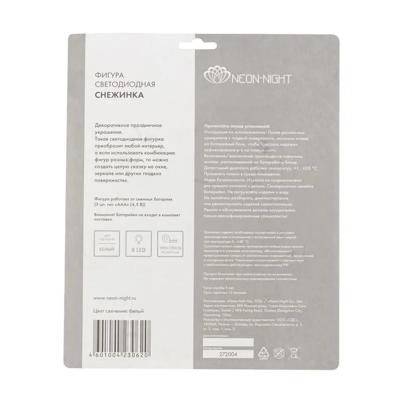 Фигура светодиодная «Снежинка» на присоске с подвесом, цвет белый - Фото 5