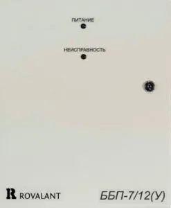 Блок бесперебойного питания ББП-7/12 ББП-7/12