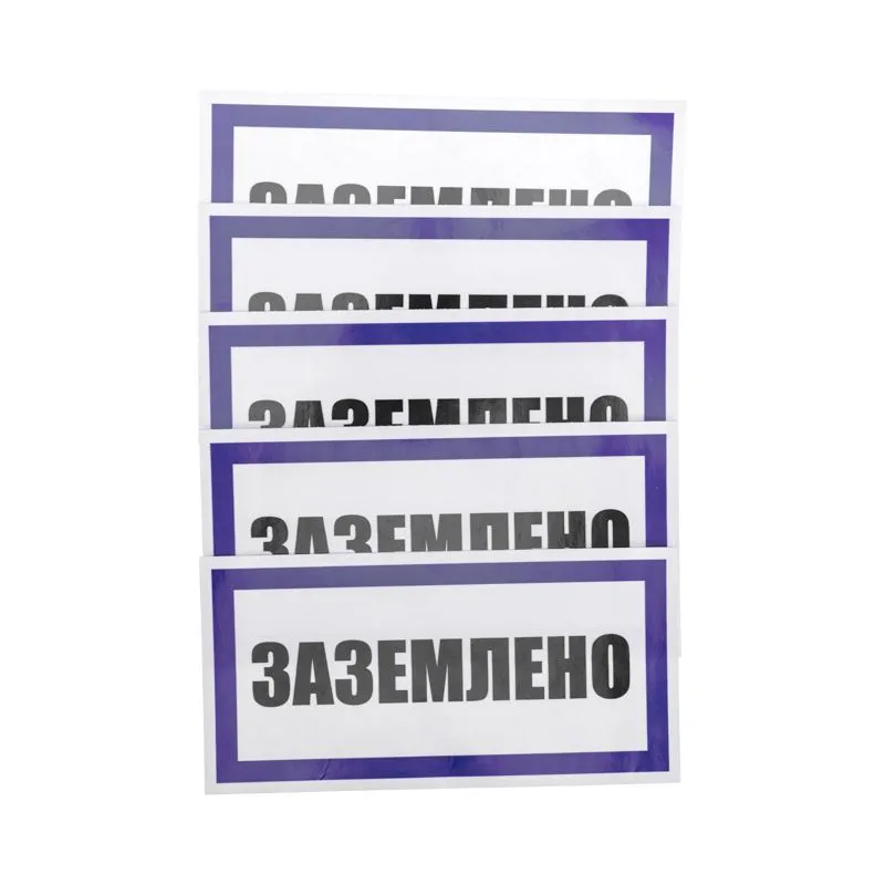 Наклейка знак электробезопасности «Заземлено» 100х200мм REXANT 55-0017