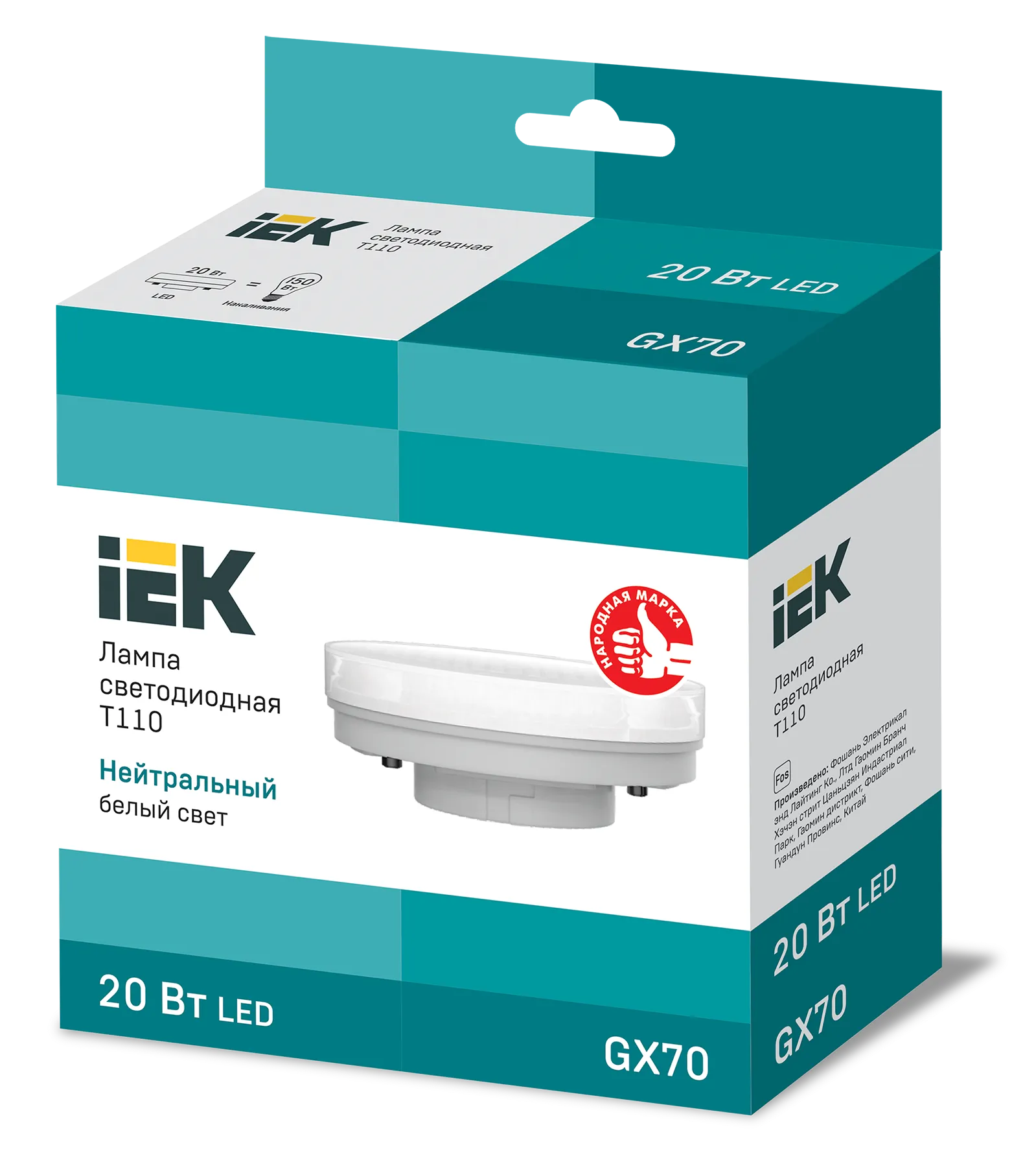 Лампа светодиодная T110 таблетка 20Вт 230В 4000К GX70 IEK - Фото 2