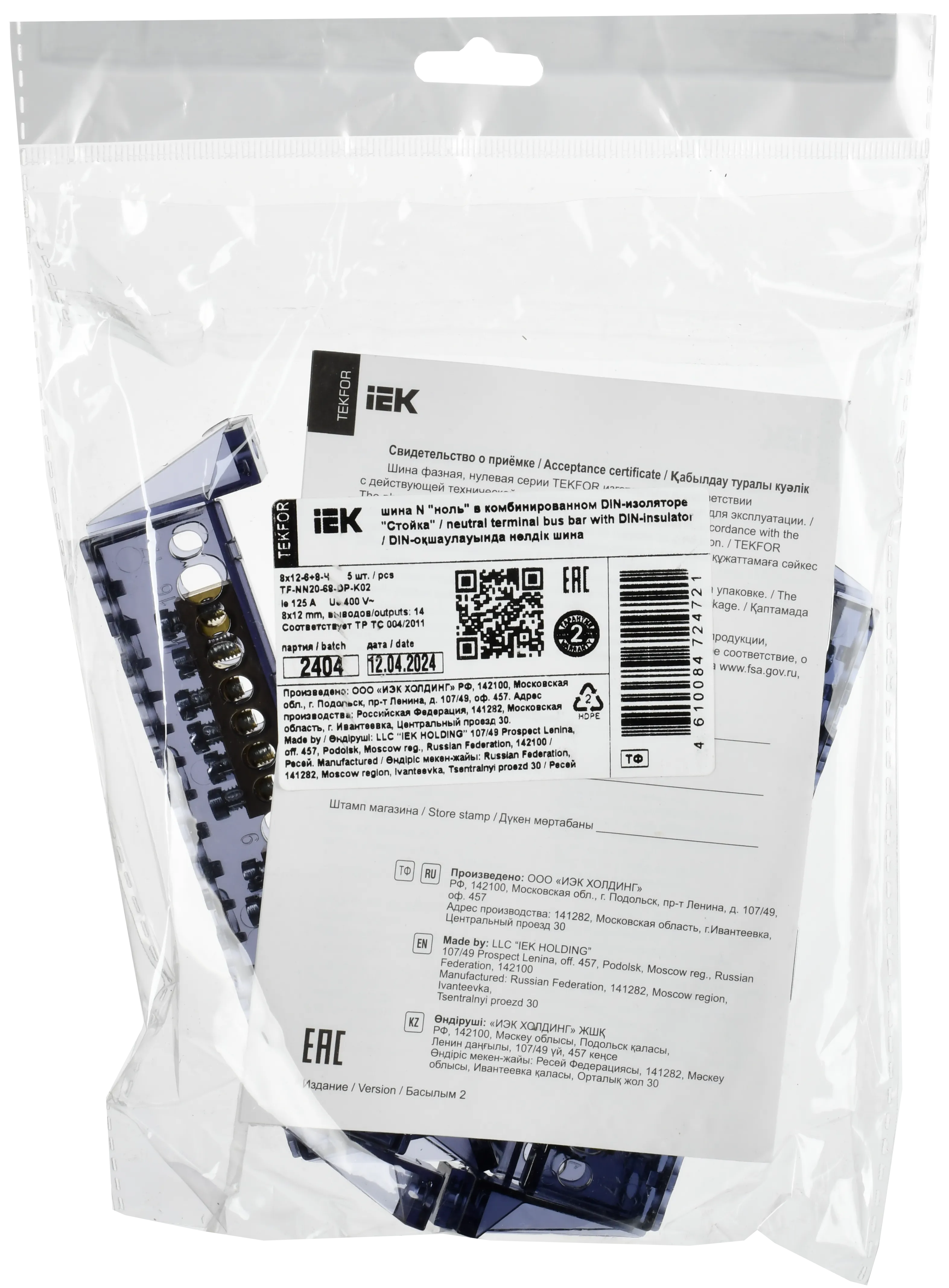 TEKFOR Шина N "ноль" в комбинированном DIN-изоляторе "Стойка" 8х12-(6+8)-Ч IEK - Фото 2