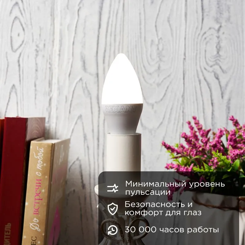 Лампа светодиодная Свеча (CN) 9,5Вт E14 903Лм 4000K нейтральный свет REXANT - Фото 2