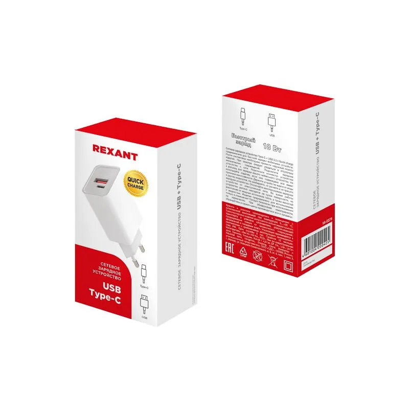 Сетевое зарядное устройство для iPhone/iPad REXANT Type-C + USB 3.0 с Quick charge, белое - Фото 2