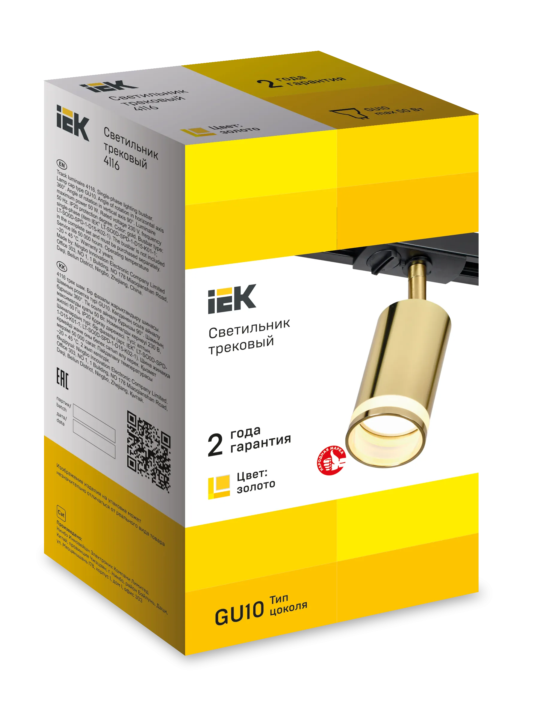 LIGHTING Светильник 4116 декоративный трековый поворотный под лампу GU10 золото IEK - Фото 2