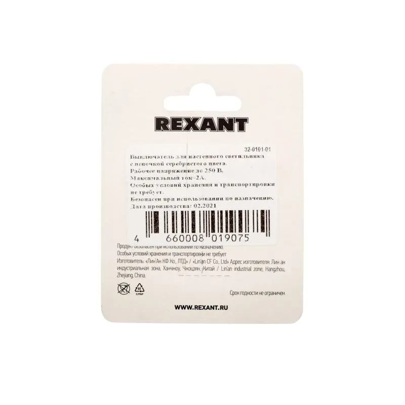 Выключатель для настенного светильника, silver 1 шт. (БЛИСТЕР F) REXANT - Фото 3