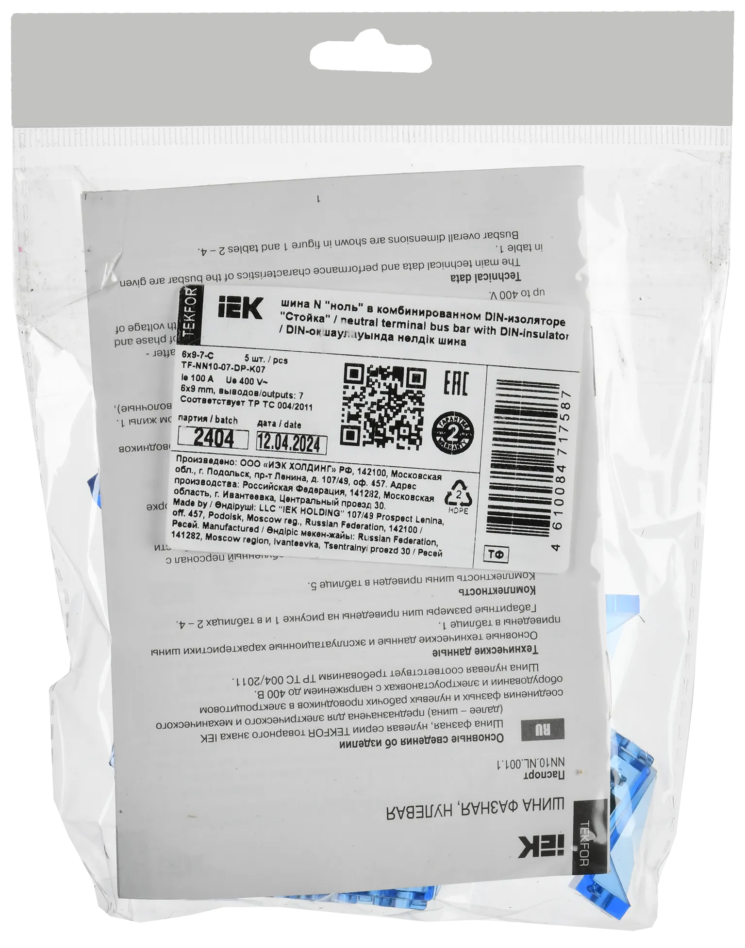 TEKFOR Шина N "ноль" в комбинированном DIN-изоляторе "Стойка" 6х9-7-С IEK - Фото 2