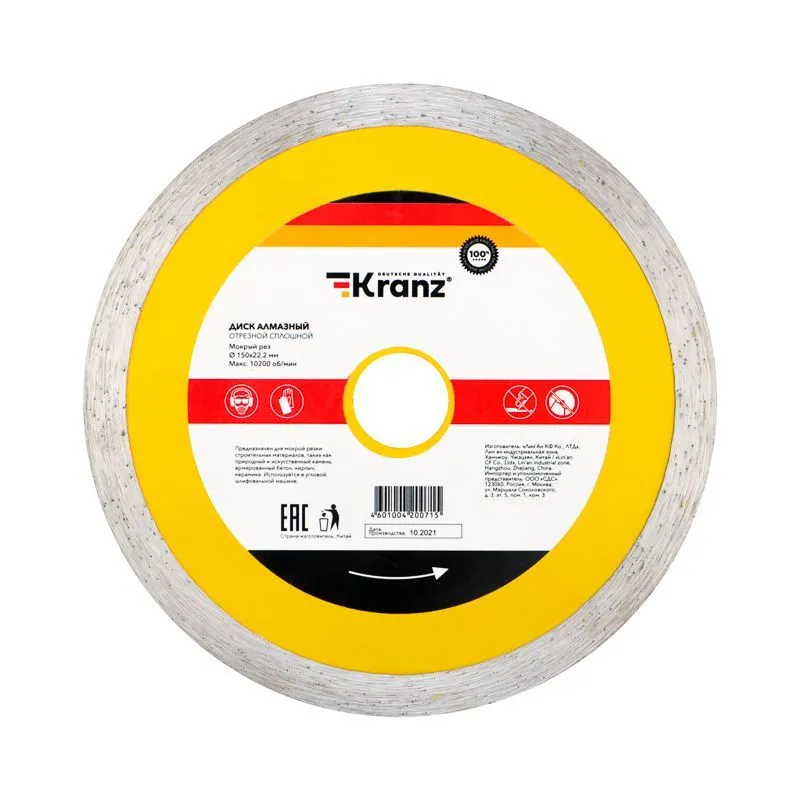 Диск алмазный отрезной сплошной 150x22,2x2x10мм KRANZ KR-90-0112
